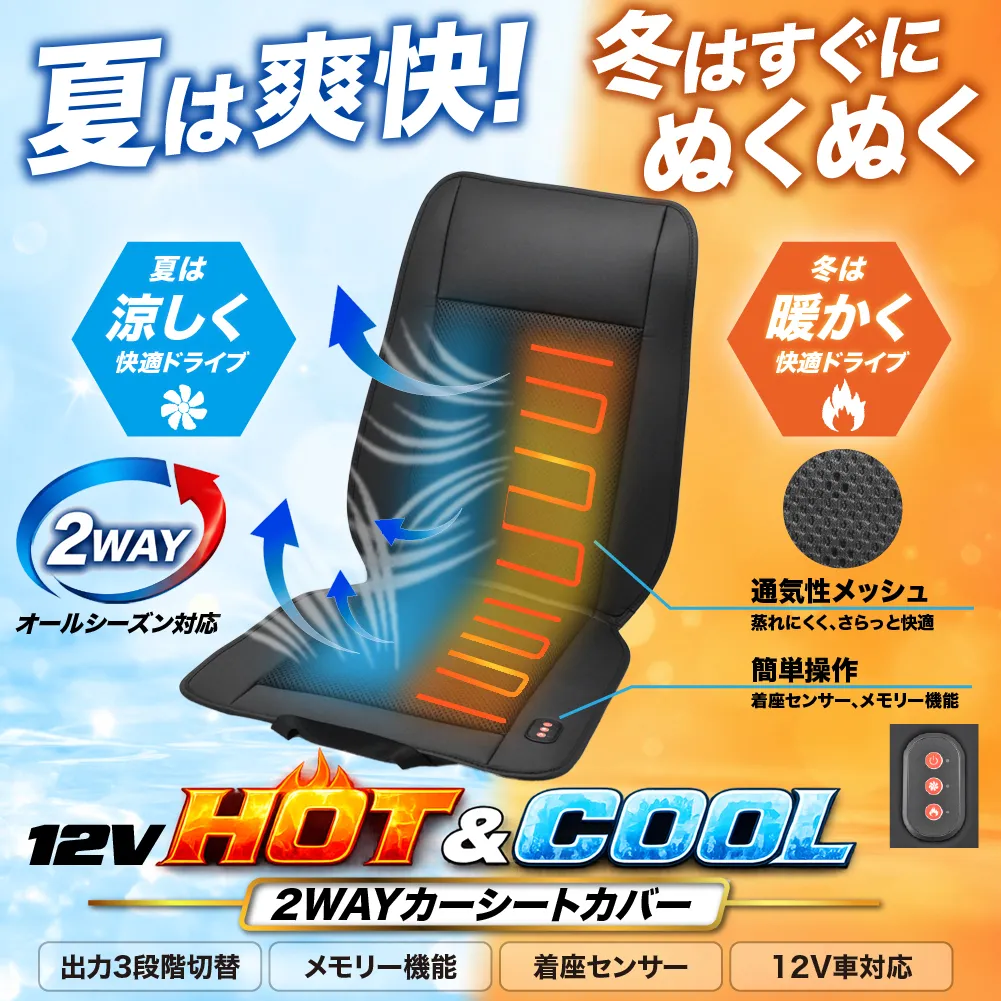 カーシート
