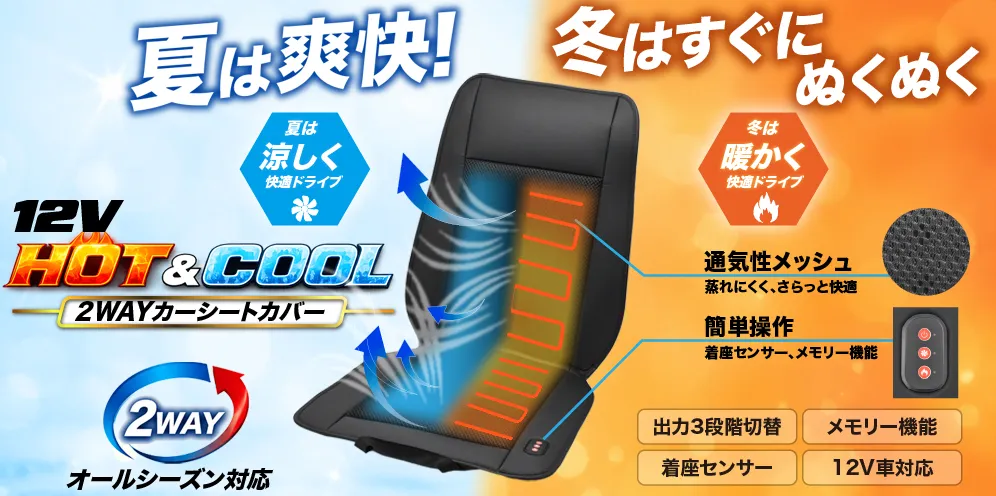 カーシート