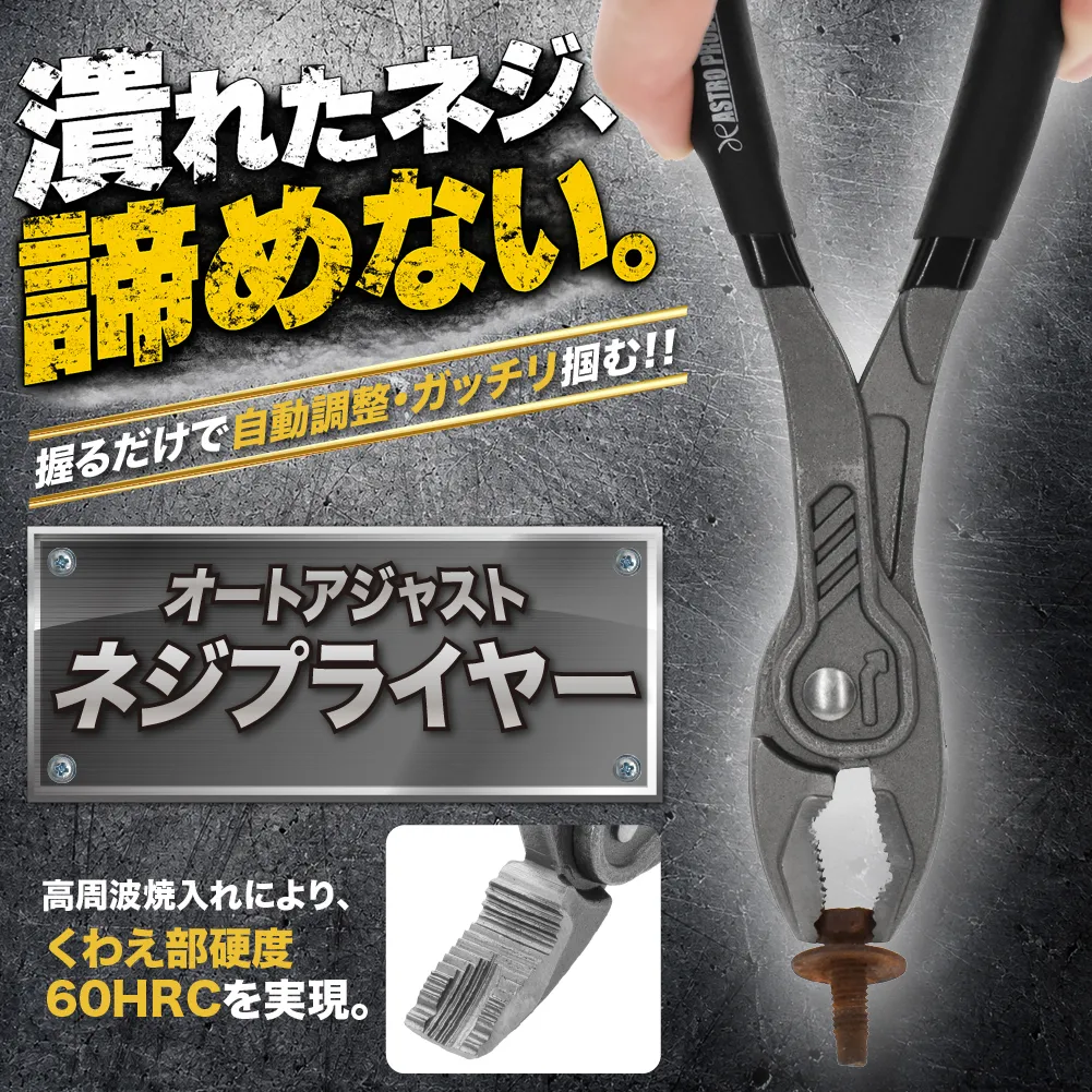 プライヤー