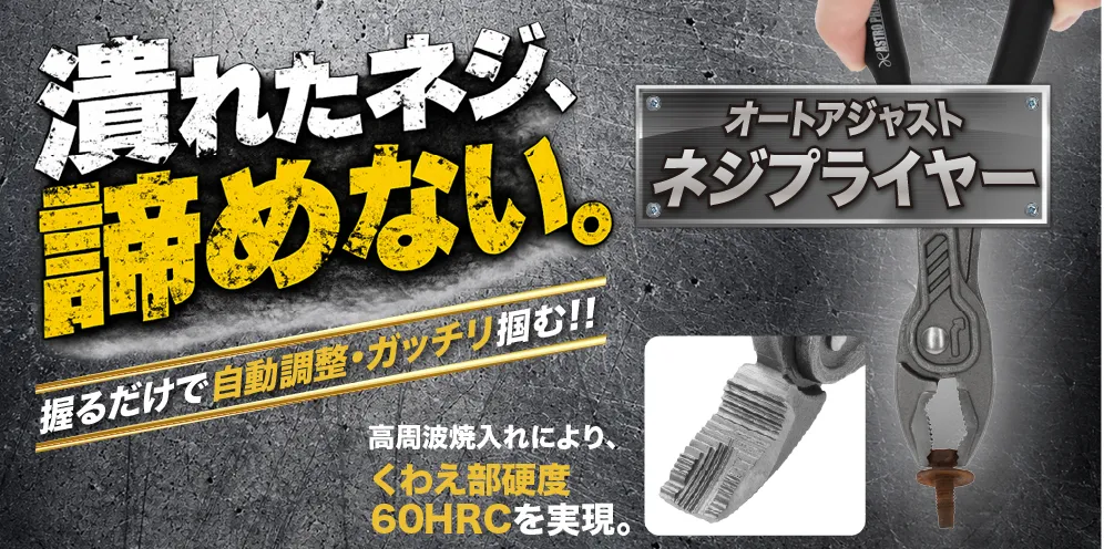 プライヤー