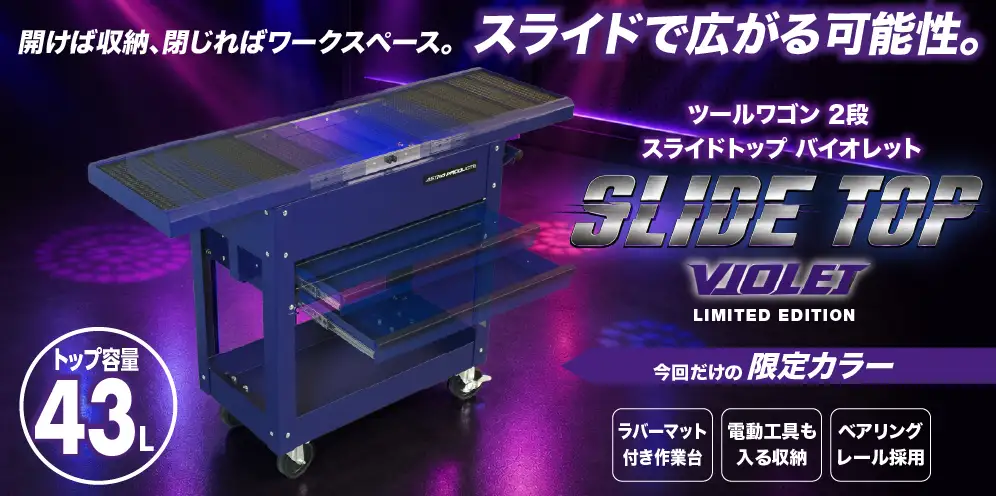 ワゴンPC