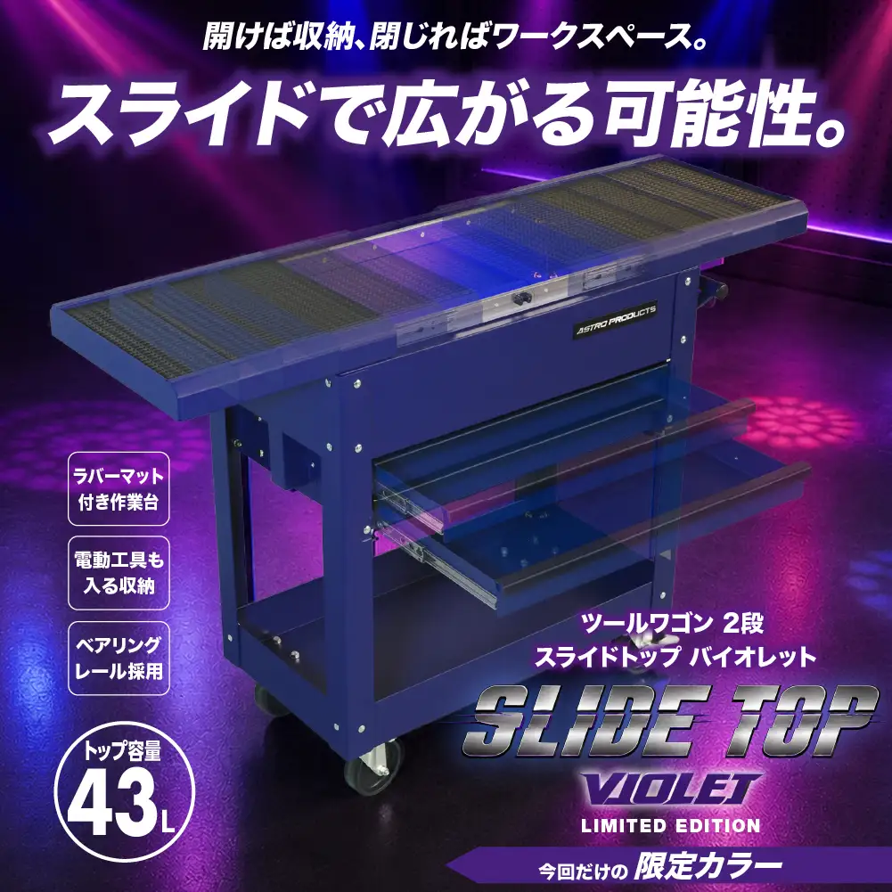 ワゴンSP
