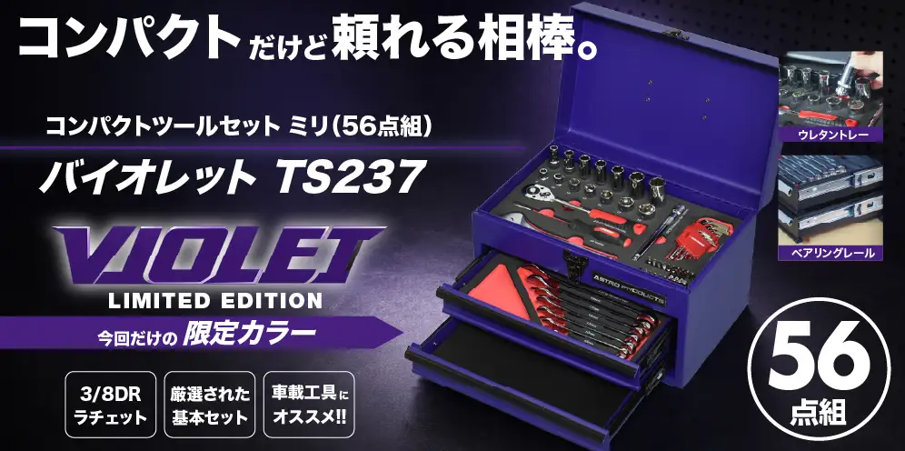 ツールセットPC