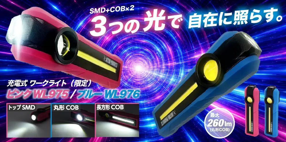 ライトPC