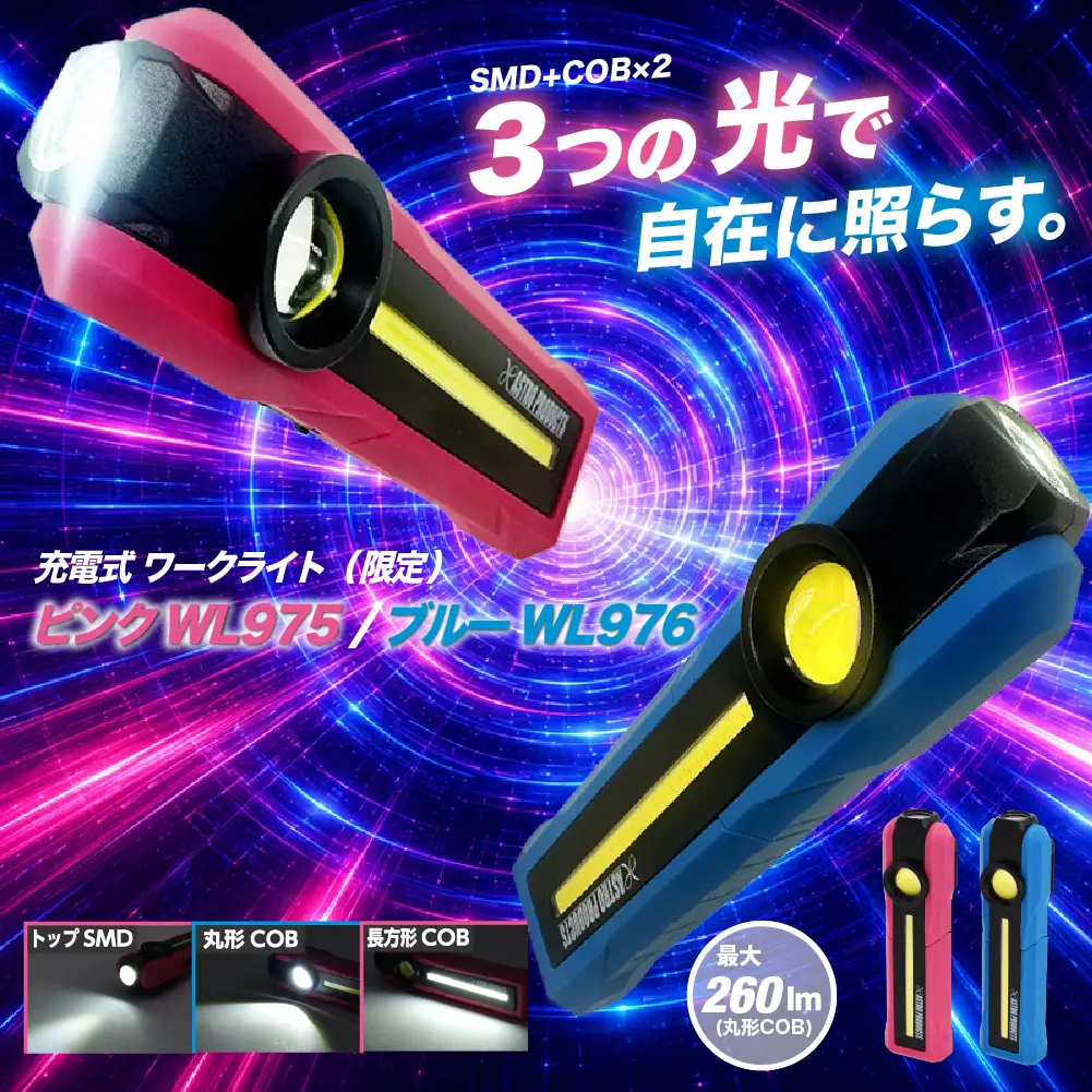ライトSP
