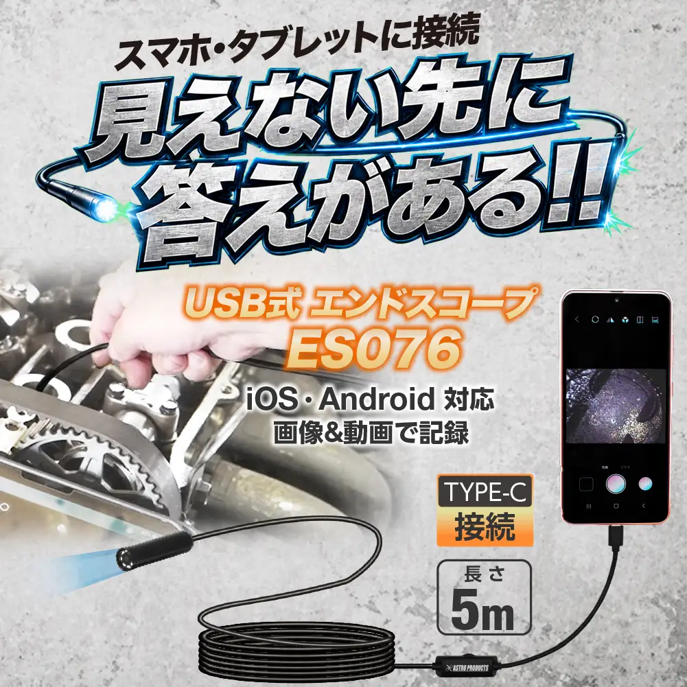 スコープSP