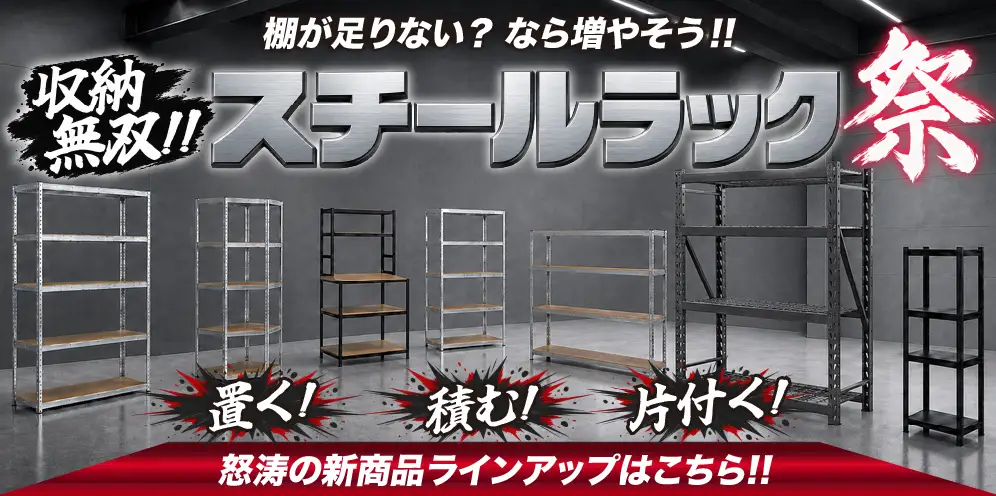 ラックPC