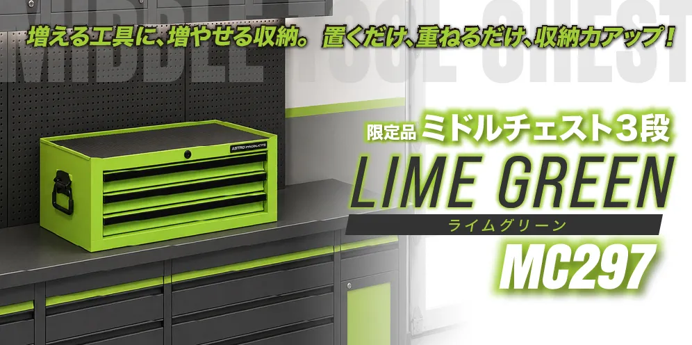 ミドルチェストPC