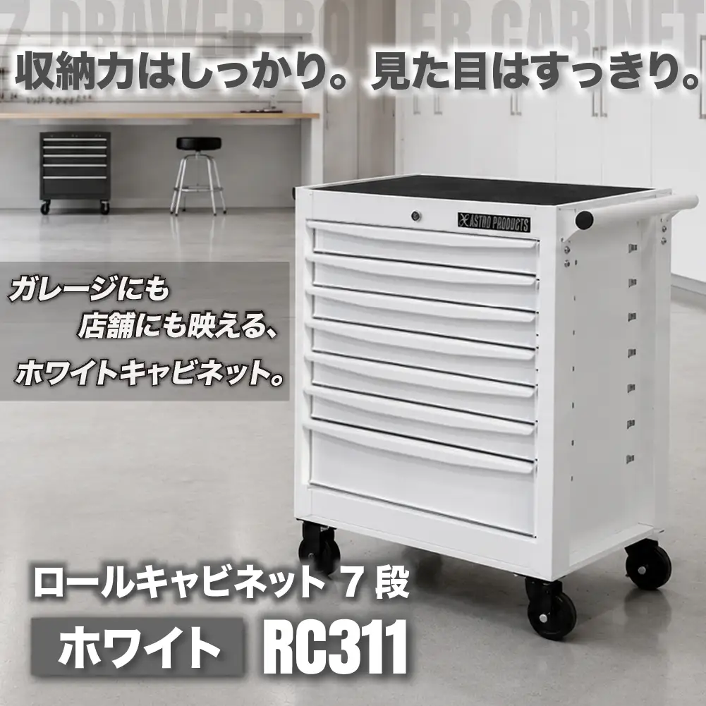 キャビネットSP