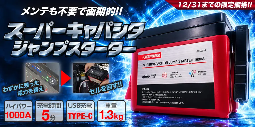 キャパシタ