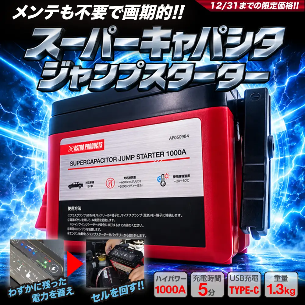 キャパシタ