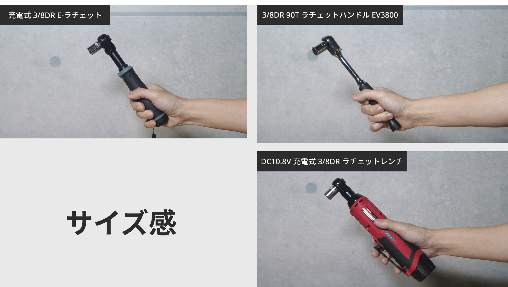 手に持ったときのサイズ感の比較