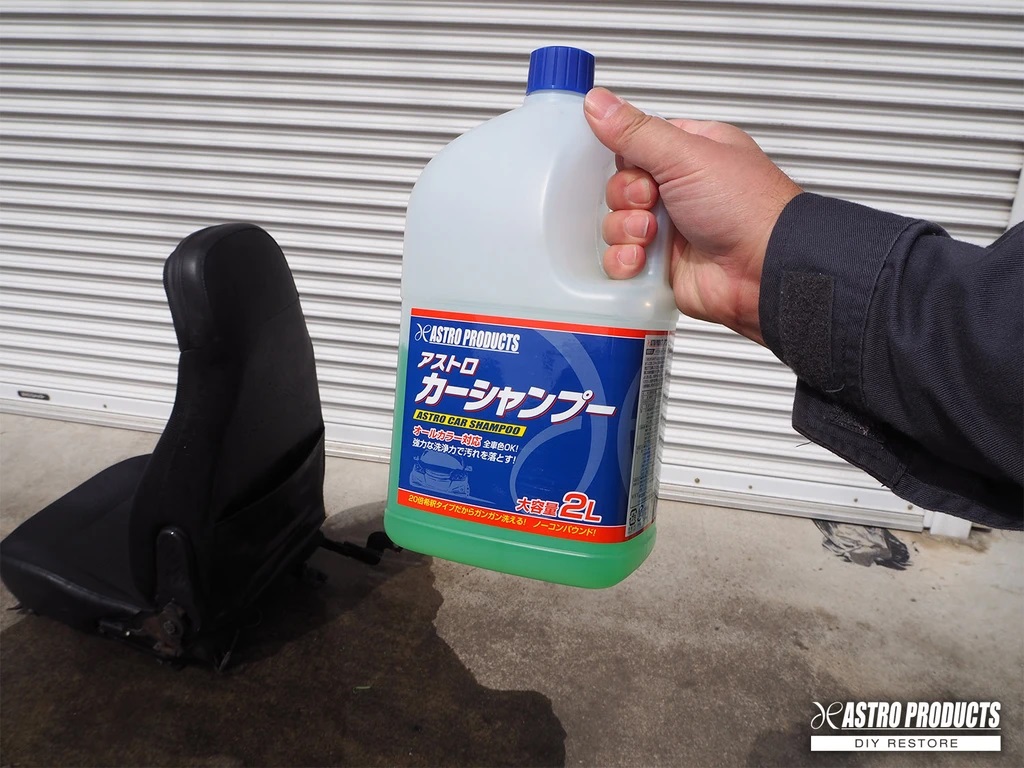アストロカーシャンプー