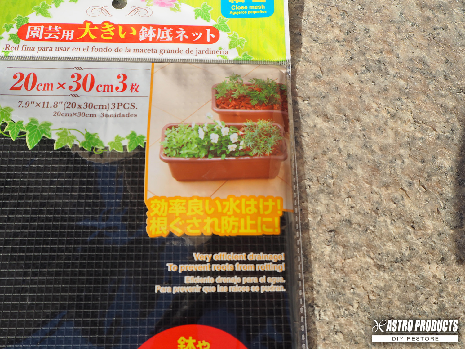 園芸用ネット