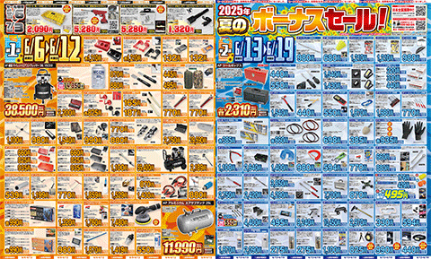 1週目 6月6日～6月12日 2週目 6月13日～6月19日のチラシ