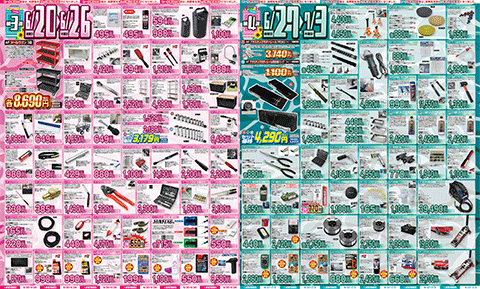 3週目 6月20日～6月26日 4週目 6月27日～7月3日のチラシ