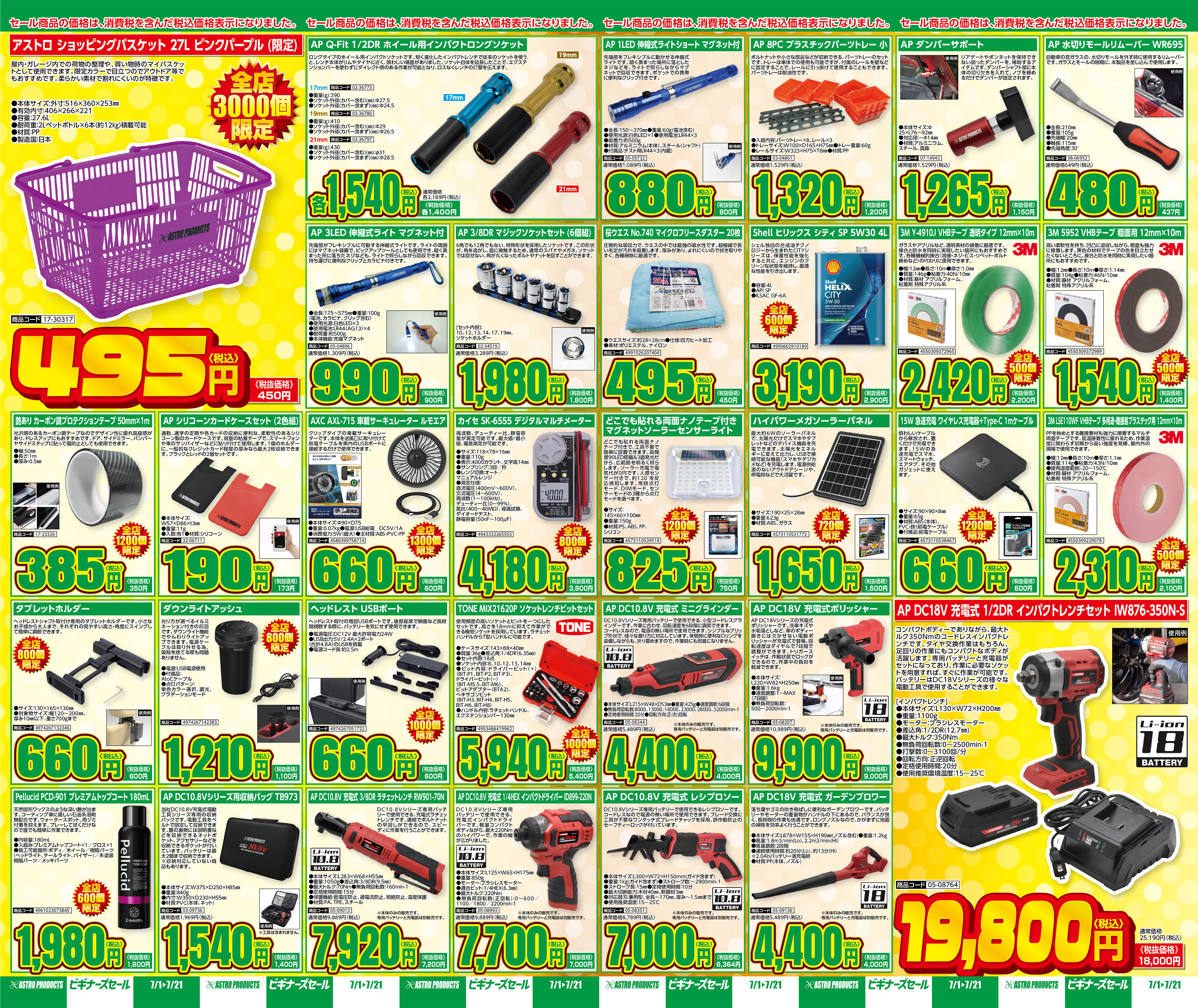 【 新品未開封 】ASTRO 公式ポスター まとめ売り 8種 ASTRO 2022 JAPAN CONCERT ＜The 3rd ASTROAD to JAPAN