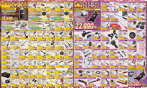 3週目 9月5日～9月11日 4週目 9月12日～9月18日のチラシ