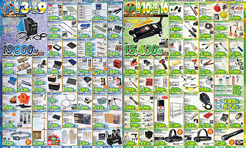 3週目 10月3日～10月9日 4週目 10月10日～10月16日のチラシ