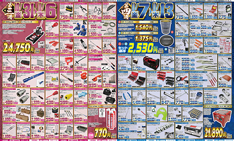 3週目 10月31日～11月6日 4週目 11月7日～11月13日のチラシ