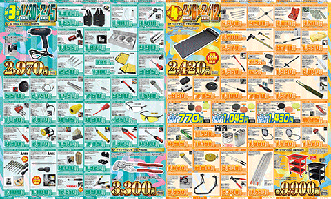 アストロフェスティバルのチラシ