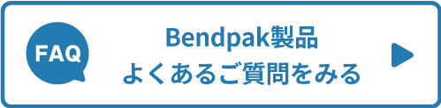 Bendpakスイッチ