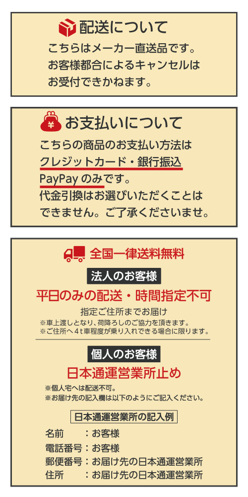 バーコ送料