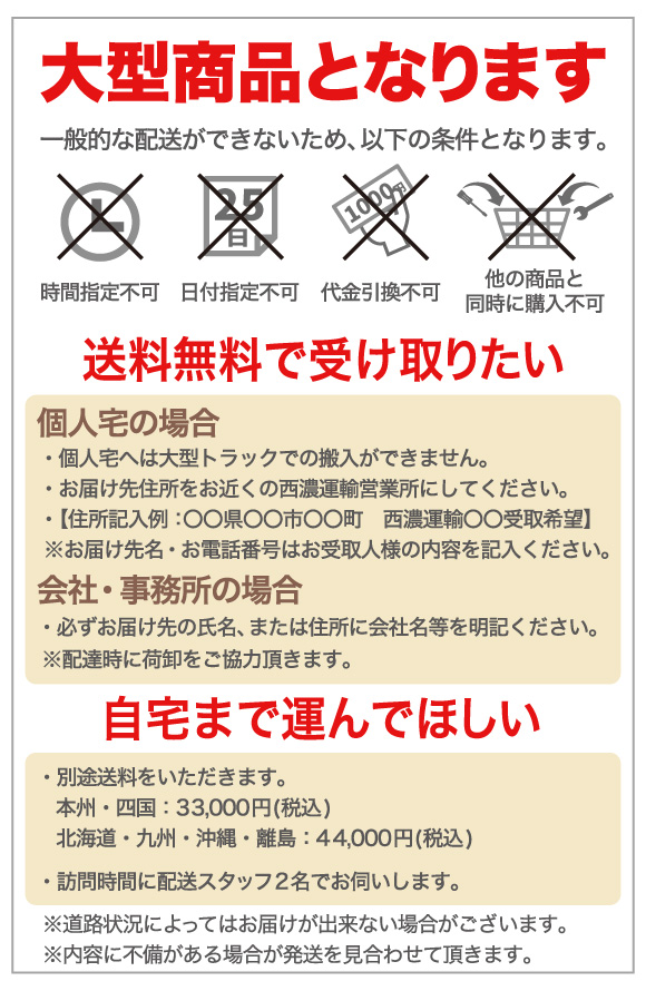 ご注文前に以下の内容をご確認ください。