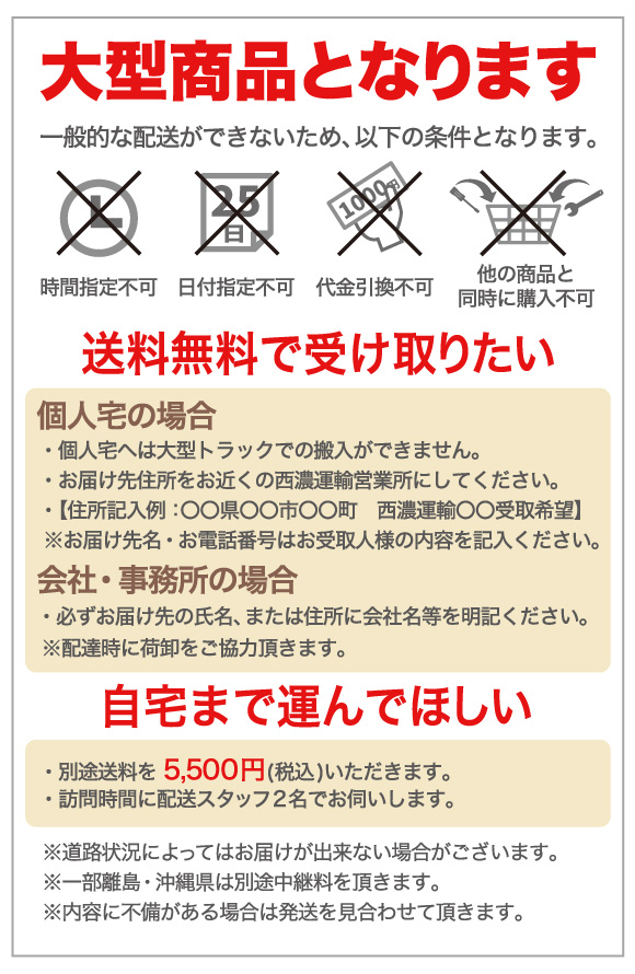 ご注文前に以下の内容をご確認ください。