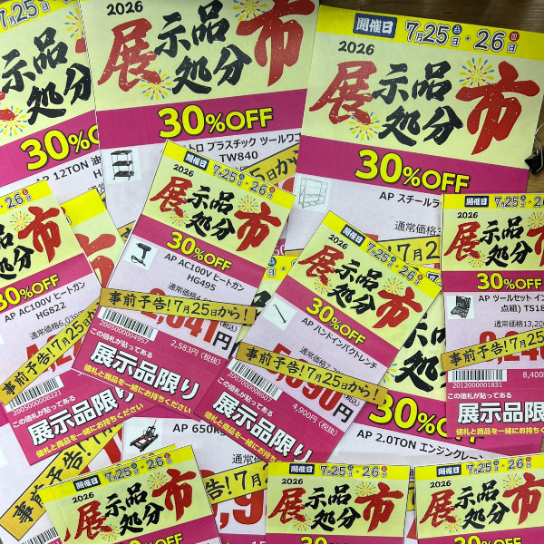 アストロプロダクツ展示品処分市 予告POP