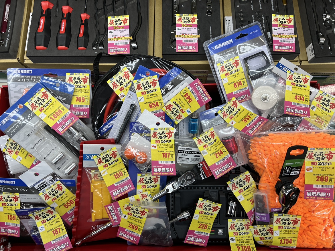 2026年7月】アストロプロダクツ展示品処分市が開催決定！最大50%OFFの