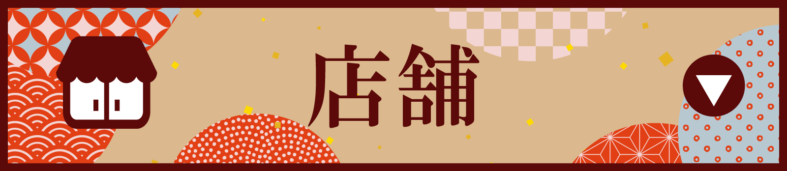 2026年店舗の営業時間はこちら