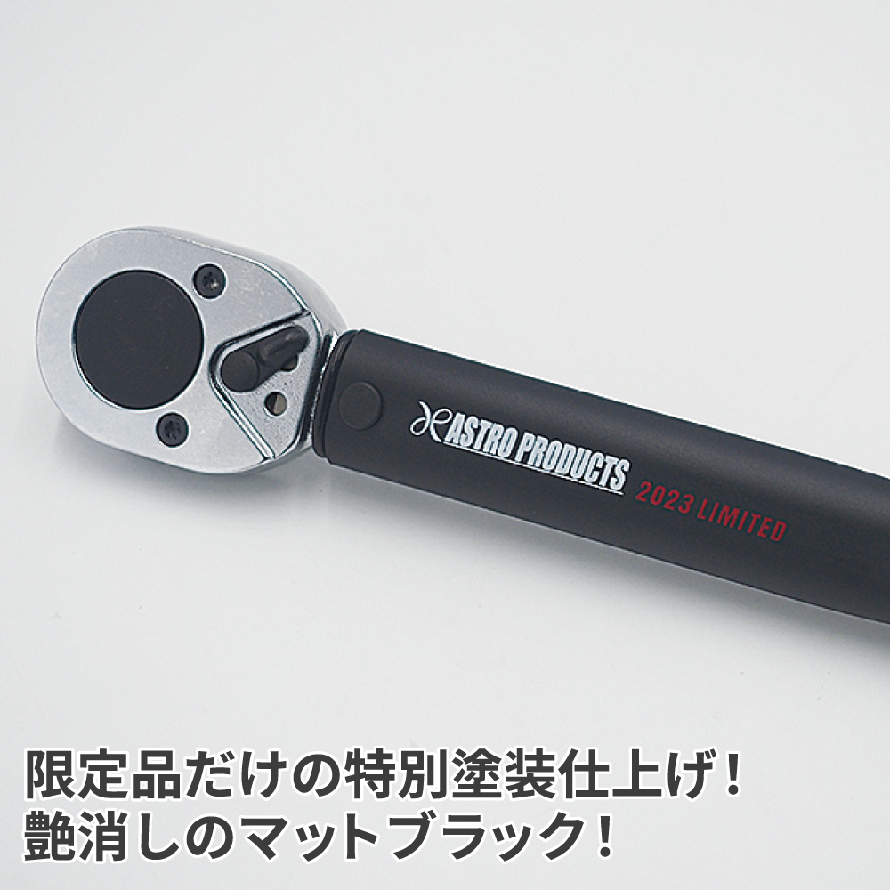 アストロプロダクツ 1/2プリセット型トルクレンチ(限定BLACK)