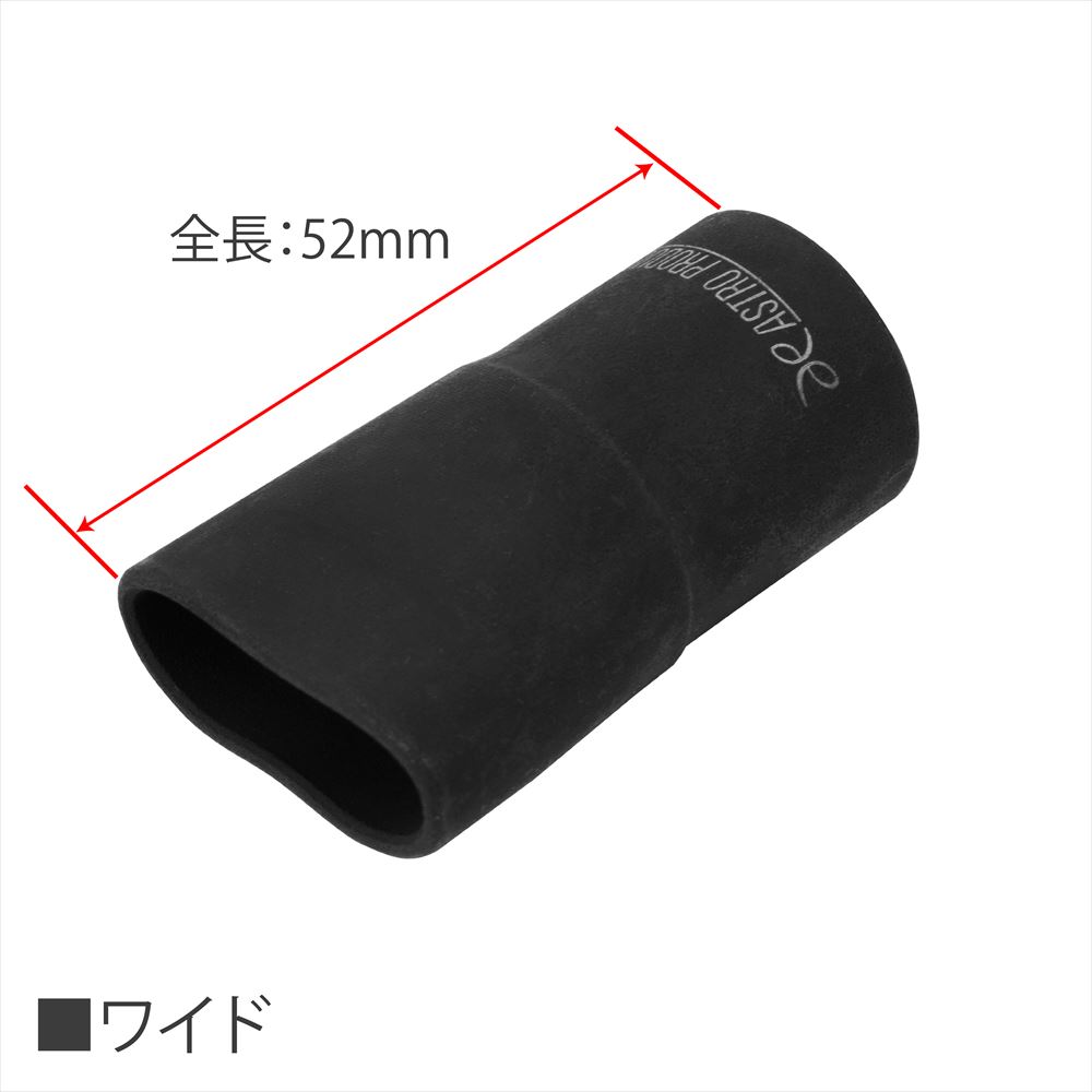 AP パンタジャッキ用 早回しソケット ワイド|工具・DIY用品通販のアストロプロダクツ
