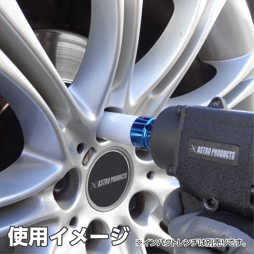 Ap 1 2dr ホイールナットインパクトソケット 17mm ブルー 工具 Diy用品通販のアストロプロダクツ Ap 1 2dr ホイールナットインパクトソケット 17mm ブルー 工具 Diy用品通販のアストロプロダクツ