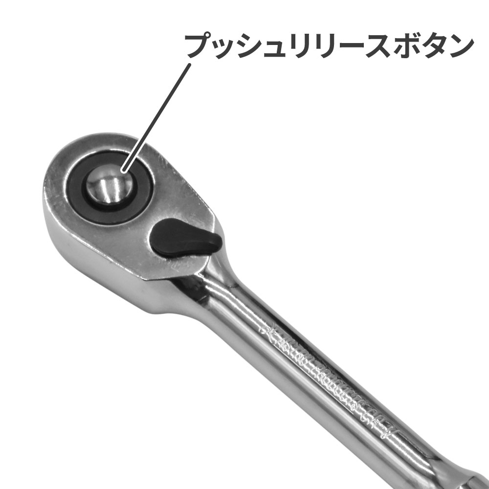 AP 1/4DR 72T ラチェットハンドル RH479｜工具・DIY用品通販のアストロプロダクツ