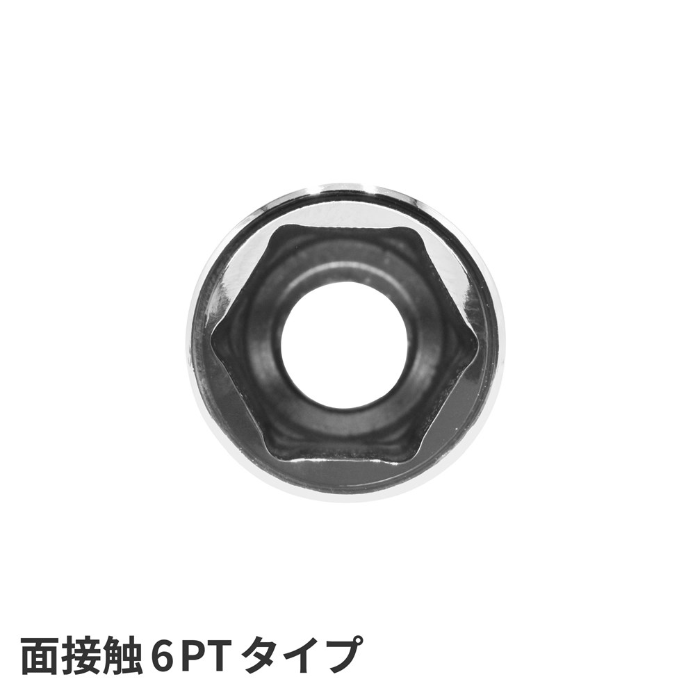 AP 1/4DR 8mm ソケット｜工具・DIY用品通販のアストロプロダクツ
