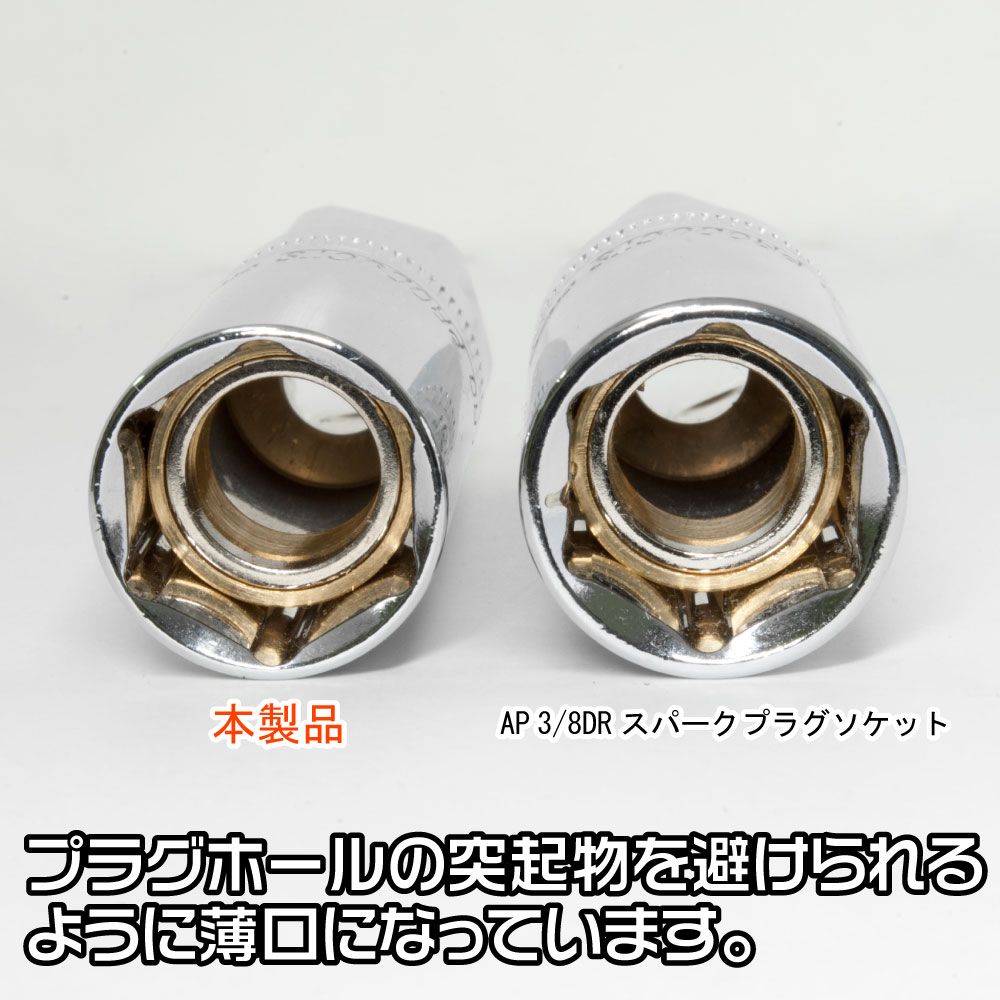 あすつく対応 直送 前田金属工業 プラグソケット 14mm マグネット付 369-5310 3P14S 6角 ＴＯＮＥ