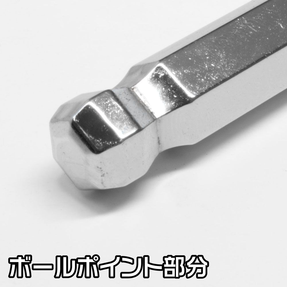 AP HEXレンチ ボールポイント 8mm｜工具・DIY用品通販のアストロプロダクツ