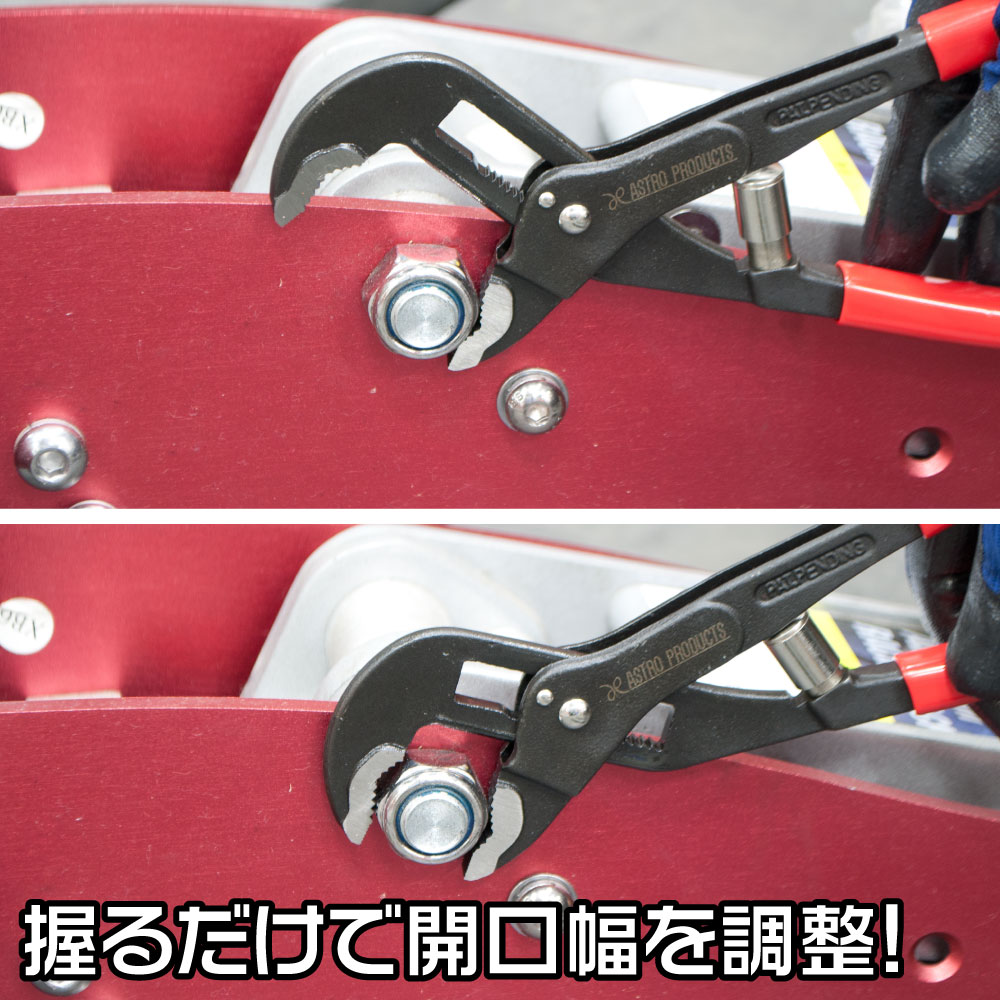 AP ウォーターポンププライヤー オートアジャスト WP757|工具・DIY用品通販のアストロプロダクツ