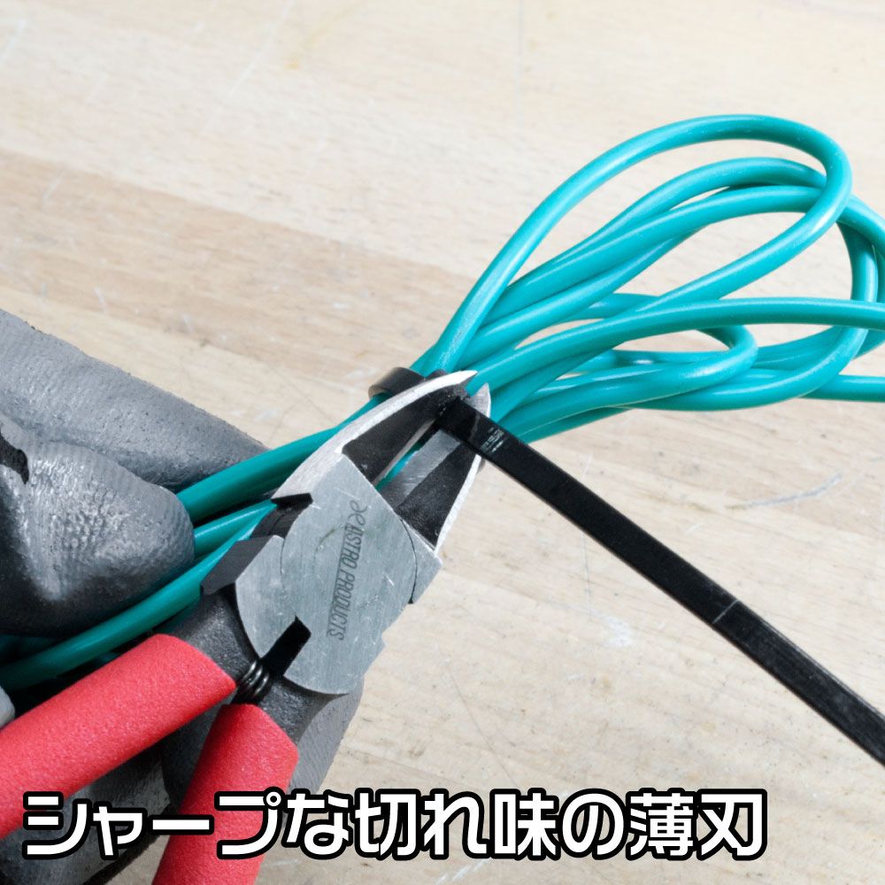 AP フラットヘッドニッパー 150mm DP760｜工具・DIY用品通販のアストロプロダクツ