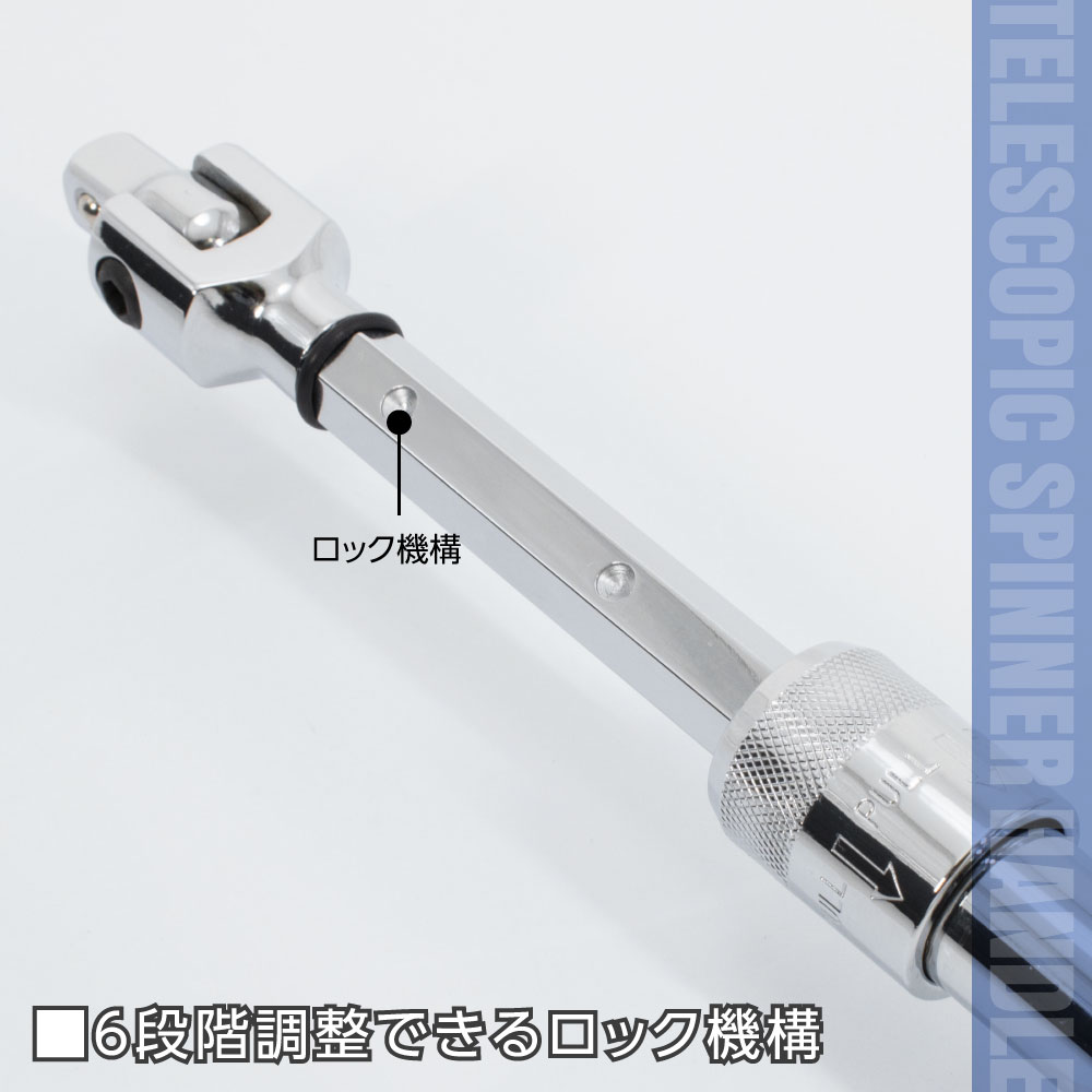 Ap 1 2dr 伸縮式スピンナハンドル 工具 Diy用品通販のアストロプロダクツ