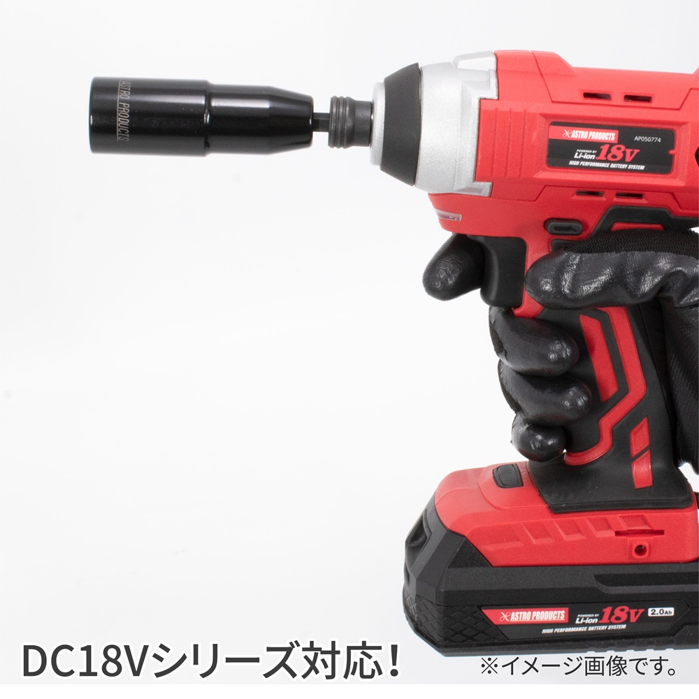 AP 21mm 電動インパクトドライバー用ソケット｜工具・DIY用品通販のアストロプロダクツ
