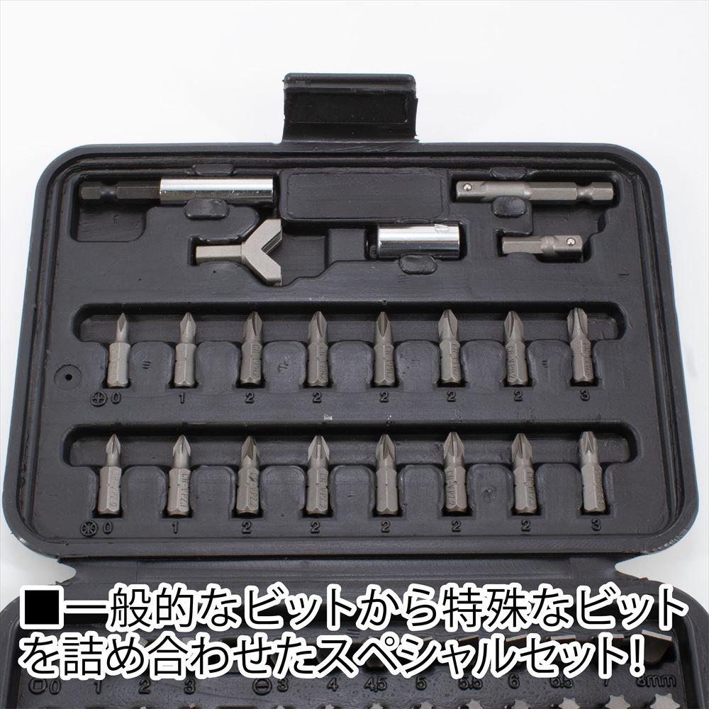 AP ビット セット （100個入）|工具・DIY用品通販のアストロプロダクツ