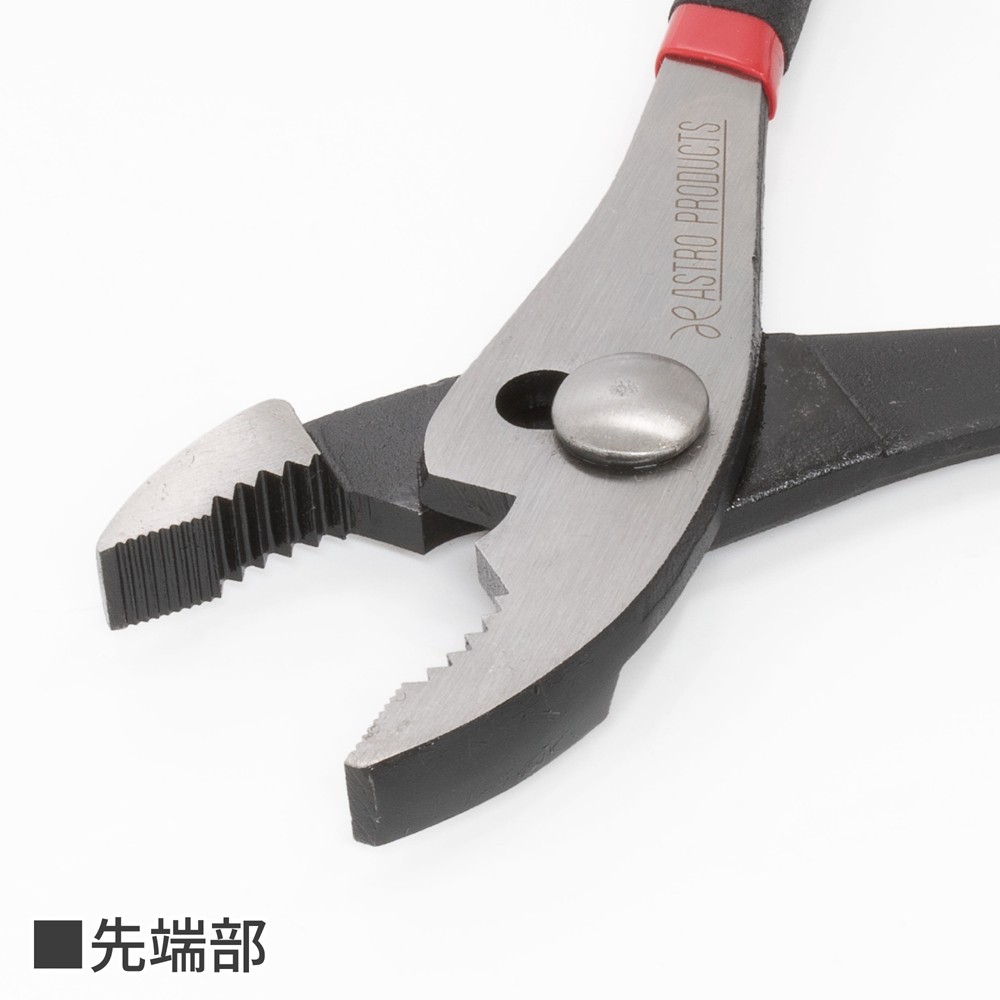AP スリップジョイントプライヤー SJ280|工具・DIY用品通販のアストロプロダクツ