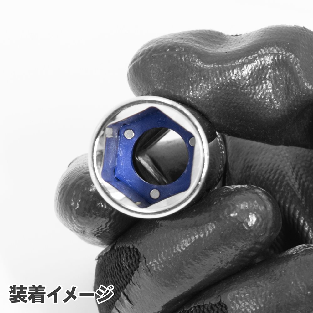 AP ソケット用マグネットキャッチャーセット（10個組）｜工具・DIY用品通販のアストロプロダクツ
