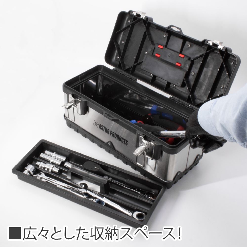 Ap ステンレスツールボックス W380mm 工具 Diy用品通販のアストロプロダクツ Ap ステンレスツールボックス W380mm 工具 Diy用品通販のアストロプロダクツ