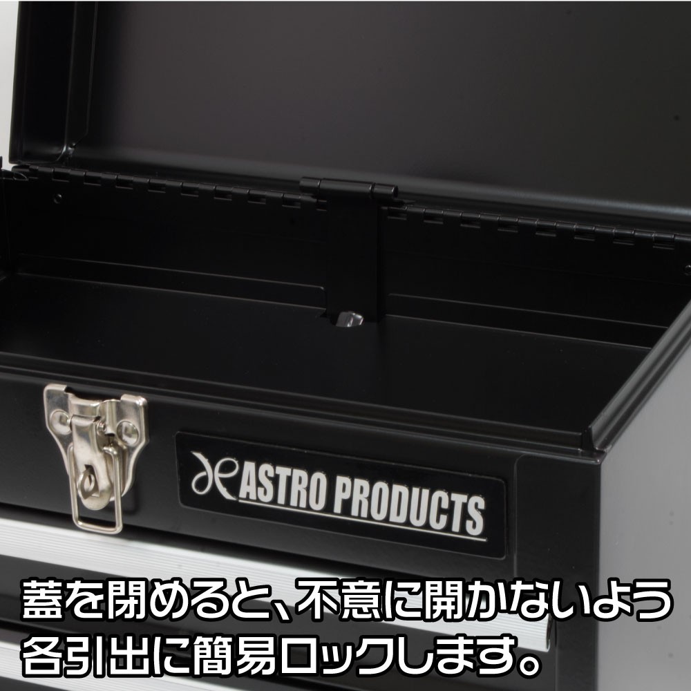 AP コンパクトツールボックス 2段 ブラック CTB368｜工具・DIY用品通販のアストロプロダクツ