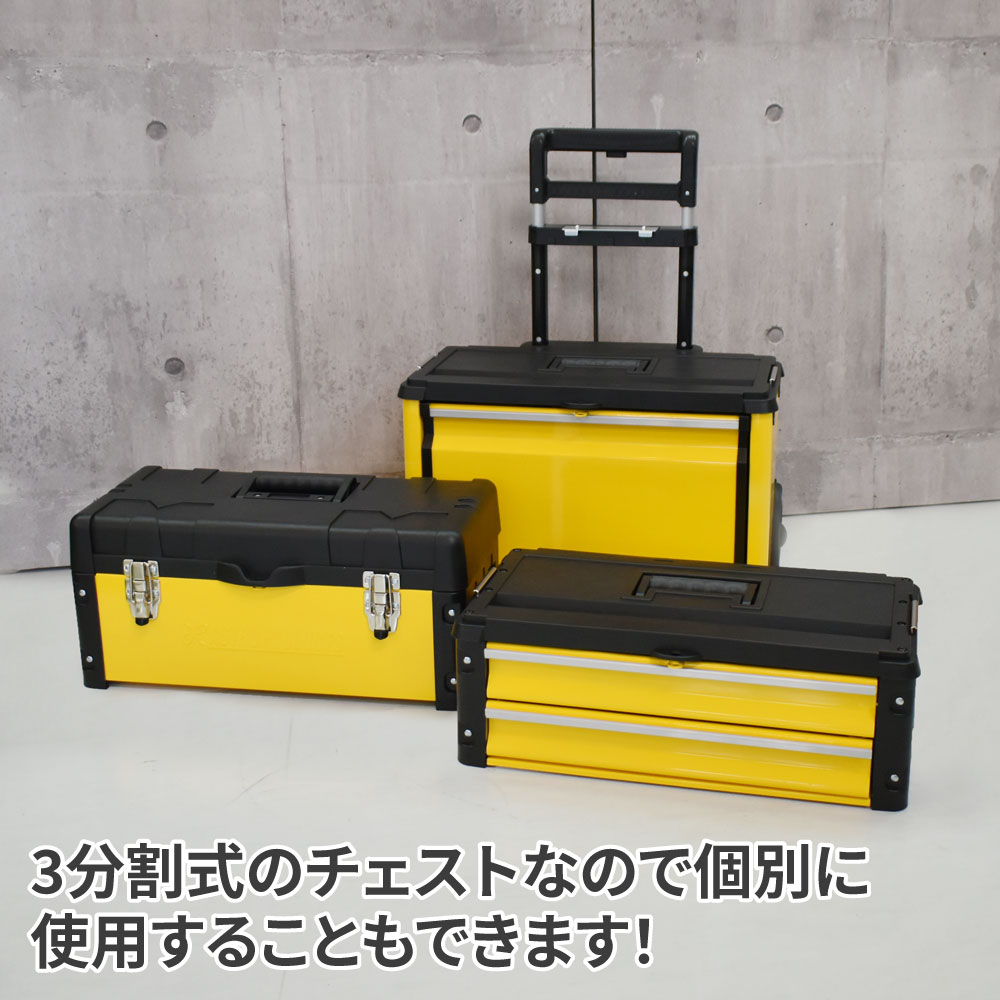 Ap 3in1 ツールチェスト キャスター付 工具 Diy用品通販のアストロプロダクツ
