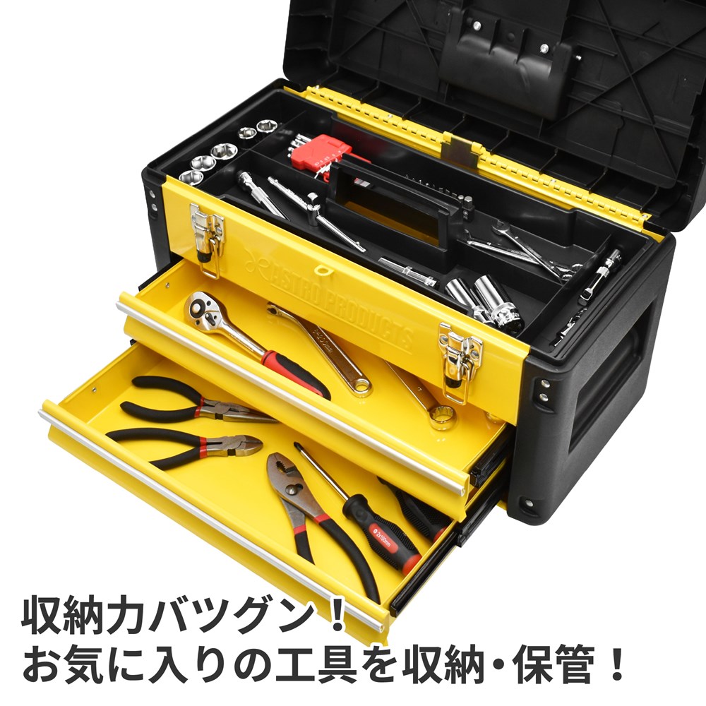 Ap プラスチック スチール ツールボックス 2段 工具 Diy用品通販のアストロプロダクツ